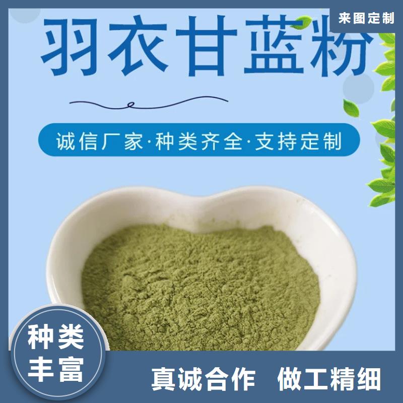 羽衣甘蓝粉末公司_乐农食品有限公司