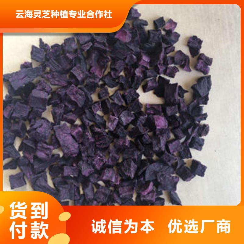 紫薯丁【破壁灵芝孢子粉】颜色尺寸款式定制