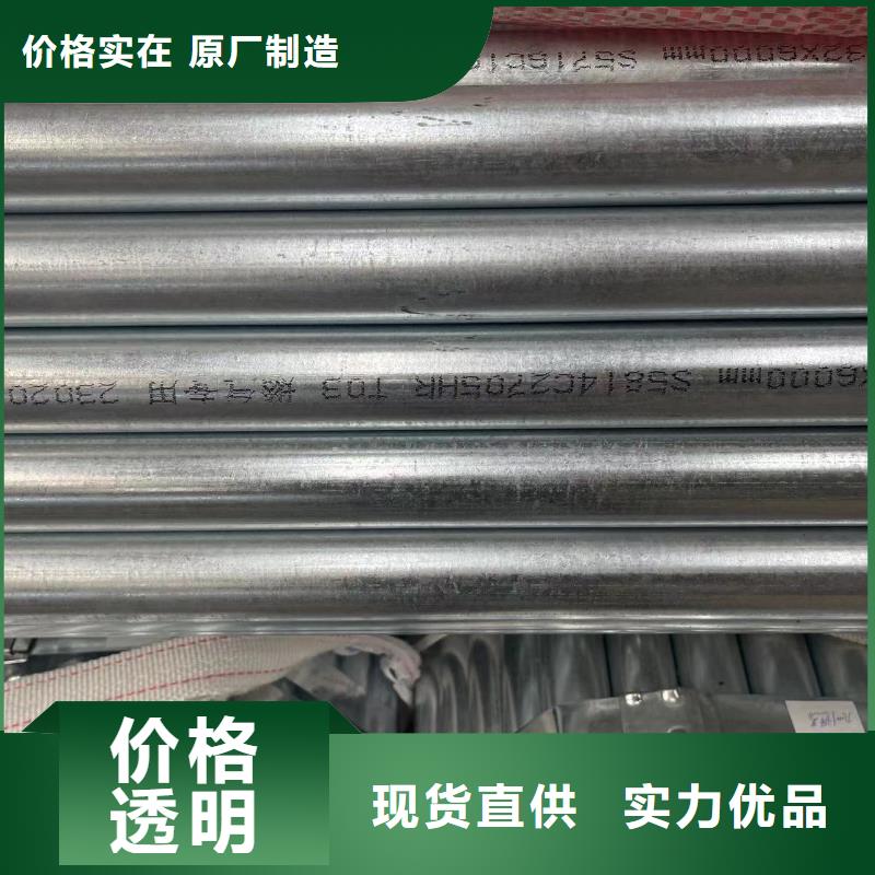镀锌钢管GB/T8163-2025流体管工厂自营