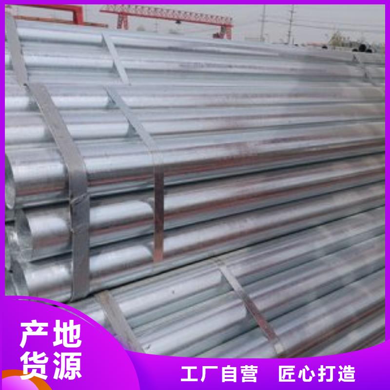 镀锌钢管【输送管】高质量高信誉