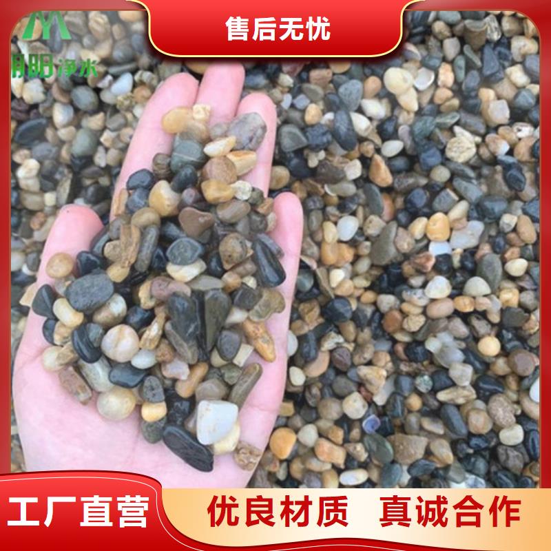 鹅卵石【工业污水处理】匠心制造