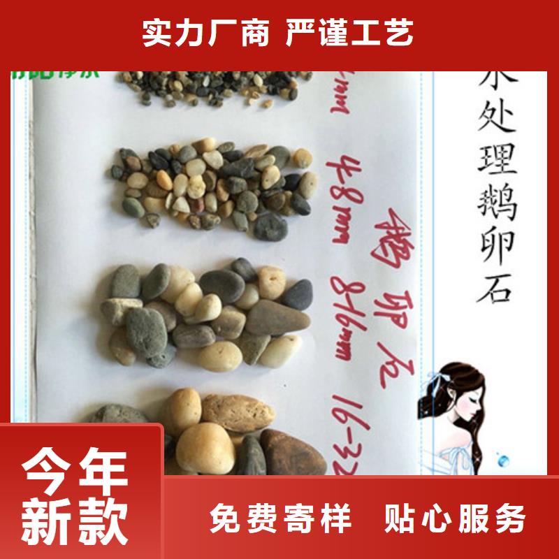 鹅卵石_蜂窝斜管专业信赖厂家