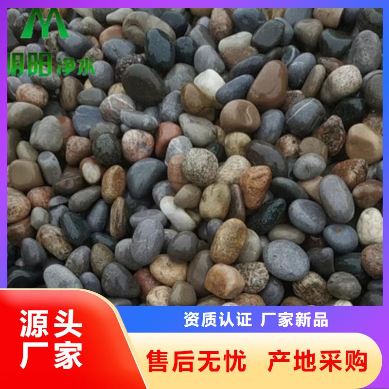 【鹅卵石】【硫酸铝】应用领域