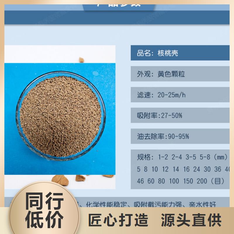 核桃壳滤料蜂窝斜管精工制作