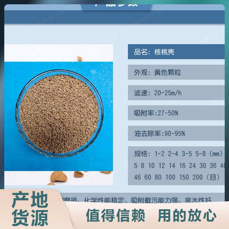 核桃壳滤料【火山岩滤料】高标准高品质