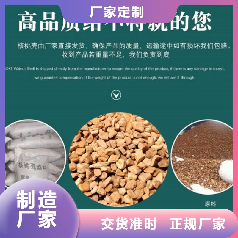 核桃壳滤料蜂窝斜管交货准时