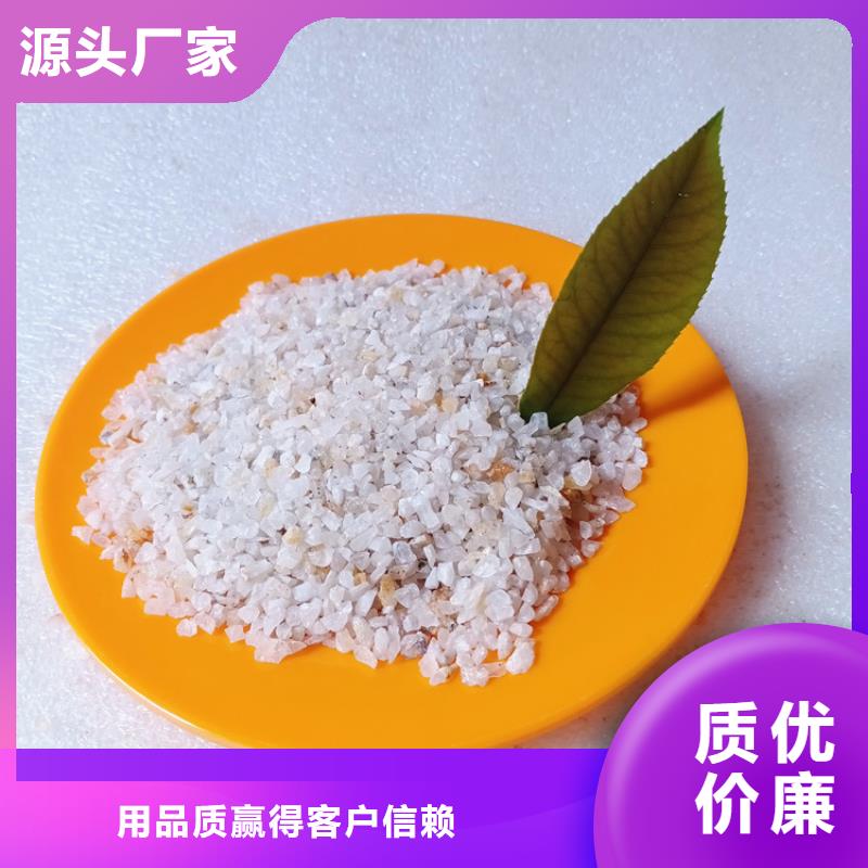 石英砂-降COD氨氮定制销售售后为一体