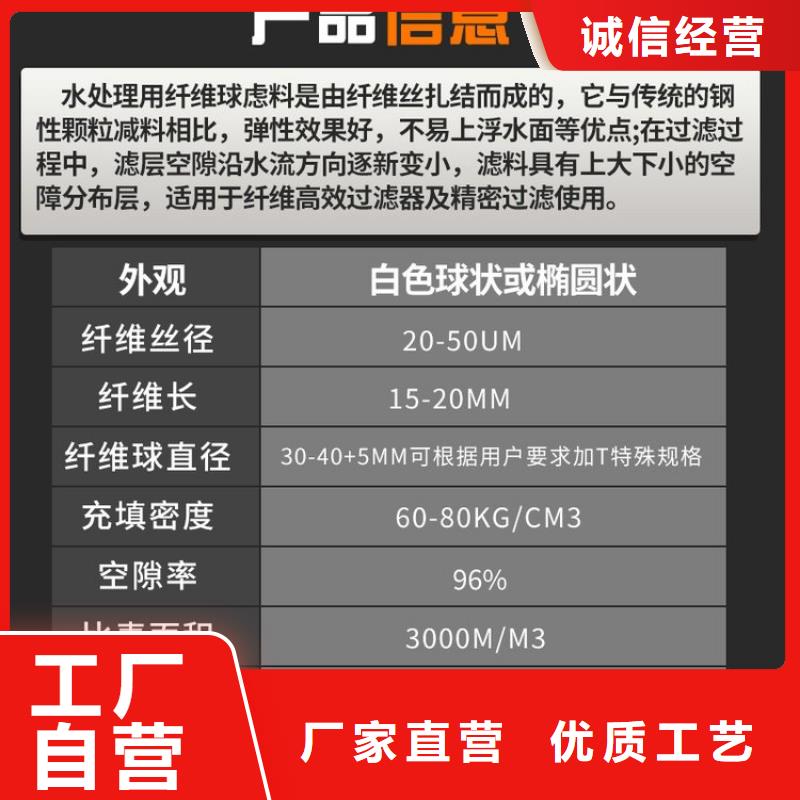 纤维球火山岩滤料定制定做