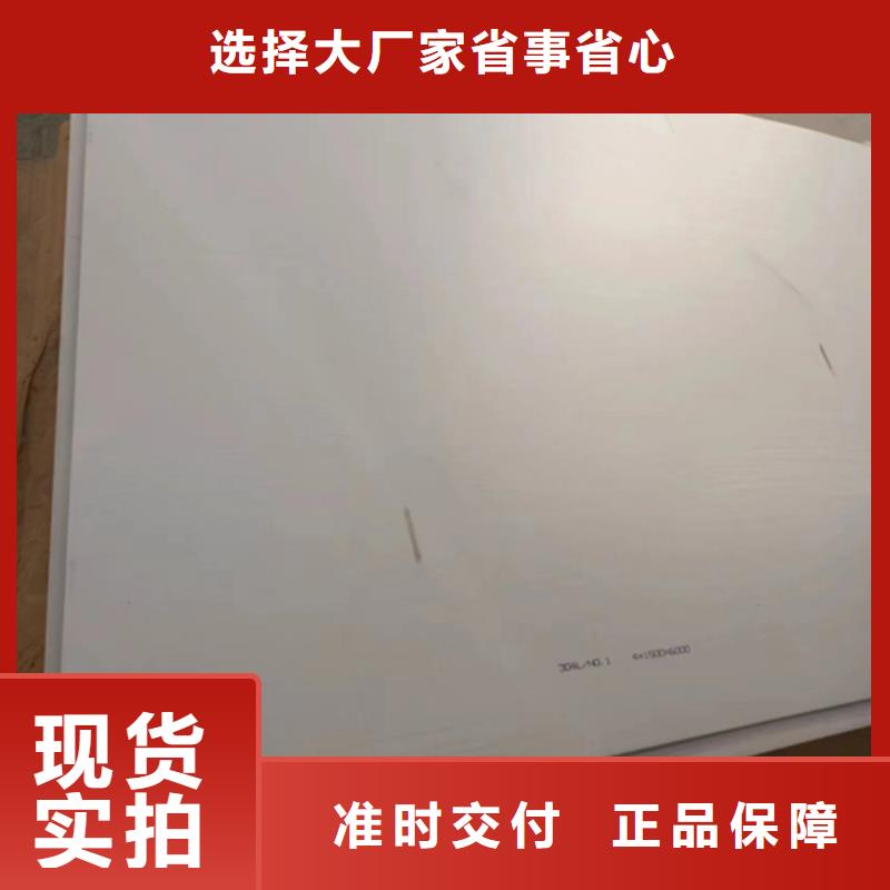 不锈钢复合板材质实在