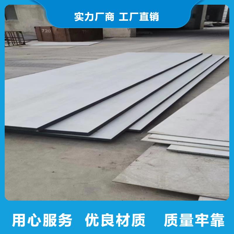 不锈钢复合板优势