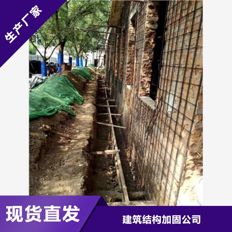 承重墙拆除加固植筋加固实体厂家支持定制