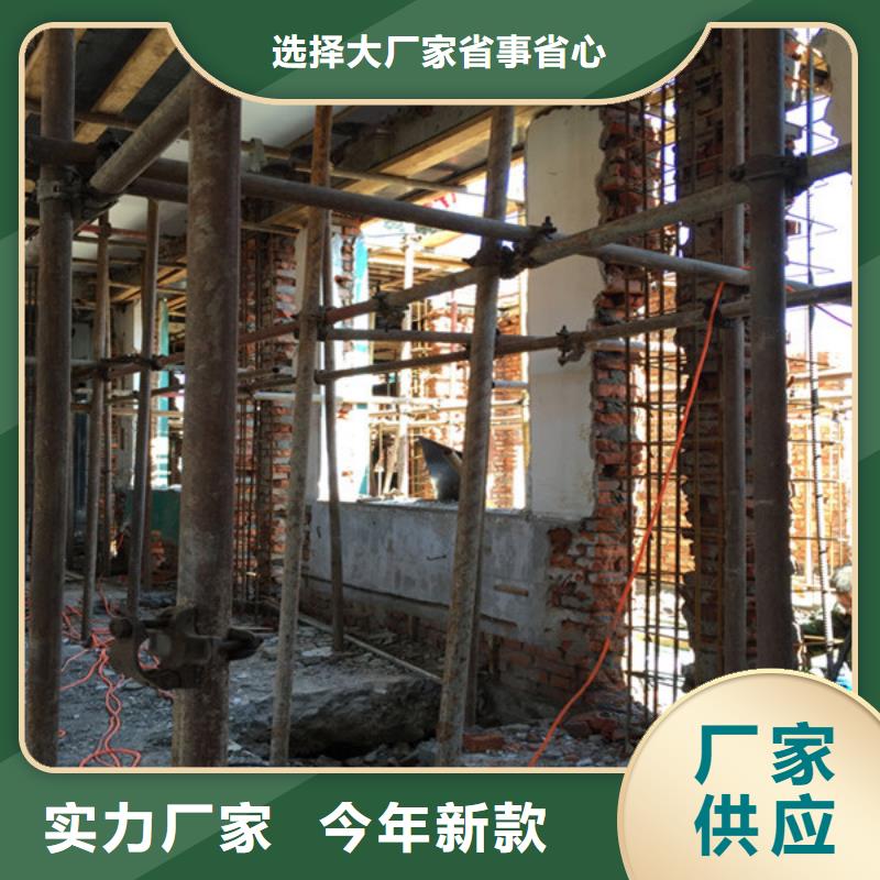 【承重墙拆除加固】地基与基础加固专业的生产厂家