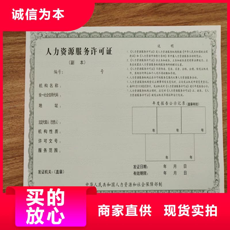 【食品经营许可证】防伪培训材质实在