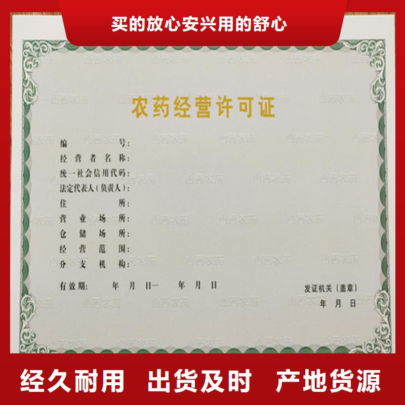 食品经营许可证新版机动车合格证印刷厂支持大小批量采购