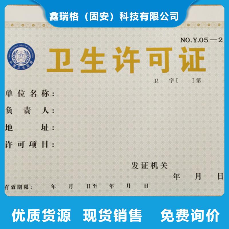 食品经营许可证_【新版机动车合格证印刷厂】让客户买的放心