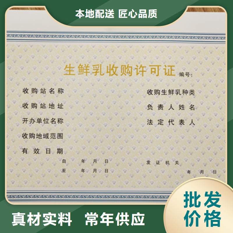 食品经营许可证_【新版机动车合格证印刷厂】让客户买的放心