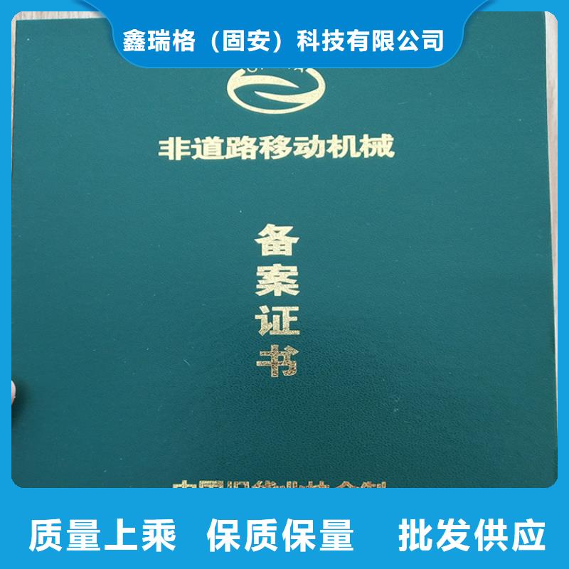 食品经营许可证材质实在