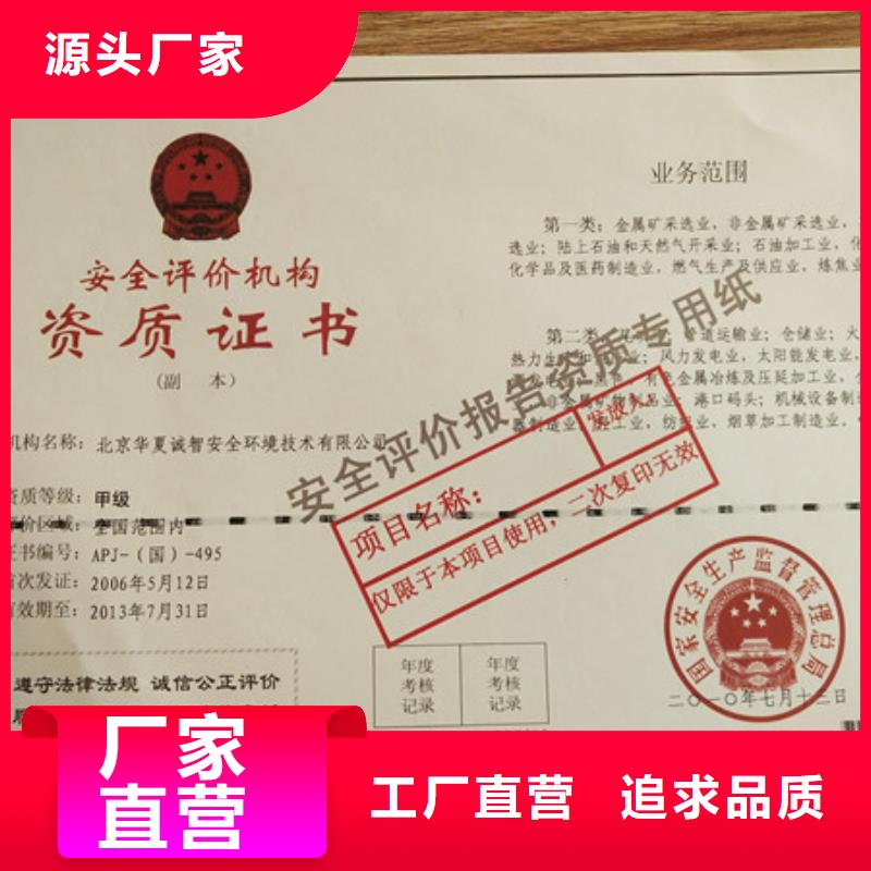 -营业执照印刷价格公道合理