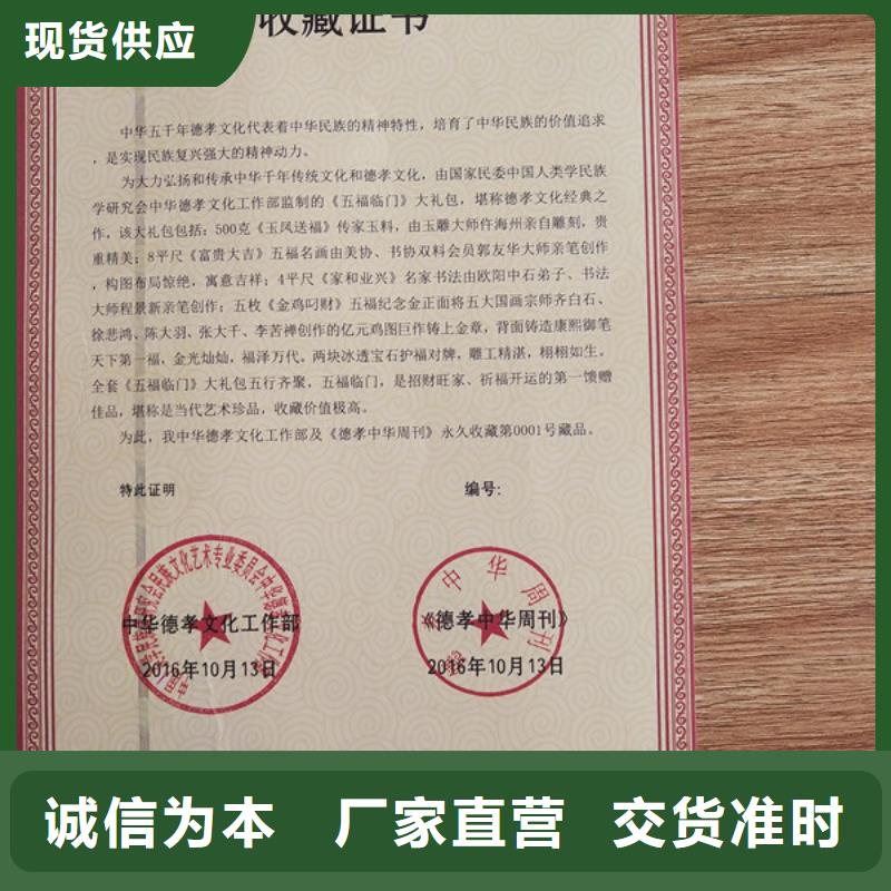 防伪会员证印刷厂家好品质用的放心