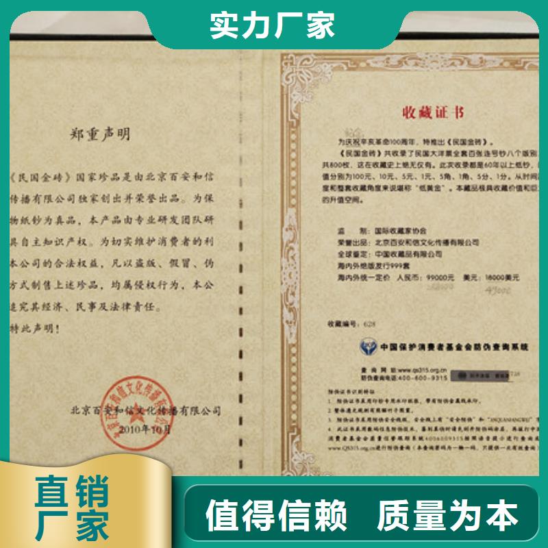 防伪培训定制零售批发