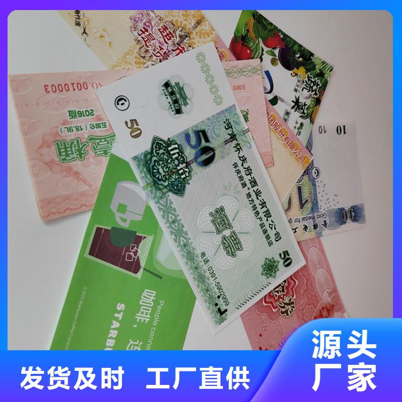 水票食品经营许可证货源足质量好