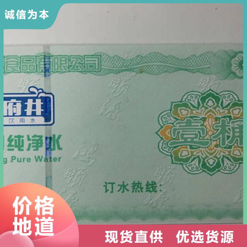 水票防伪印刷厂让客户买的放心