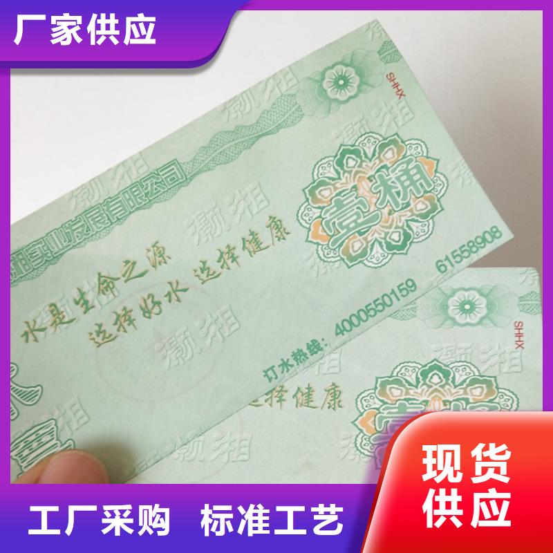 水票合格印刷用心做产品