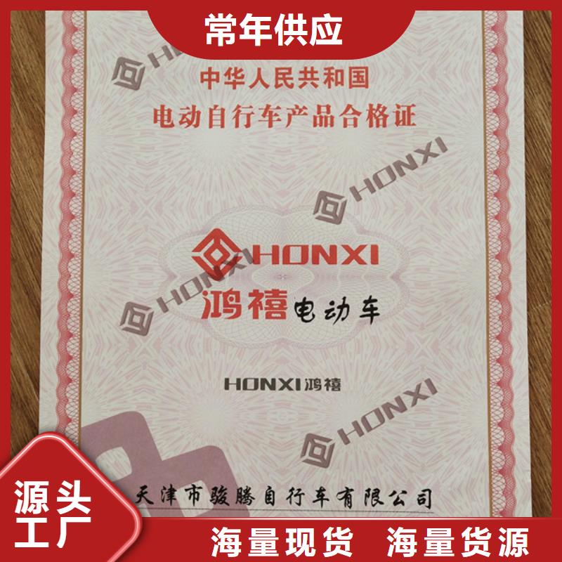 机动车合格证,防伪培训专业供货品质管控