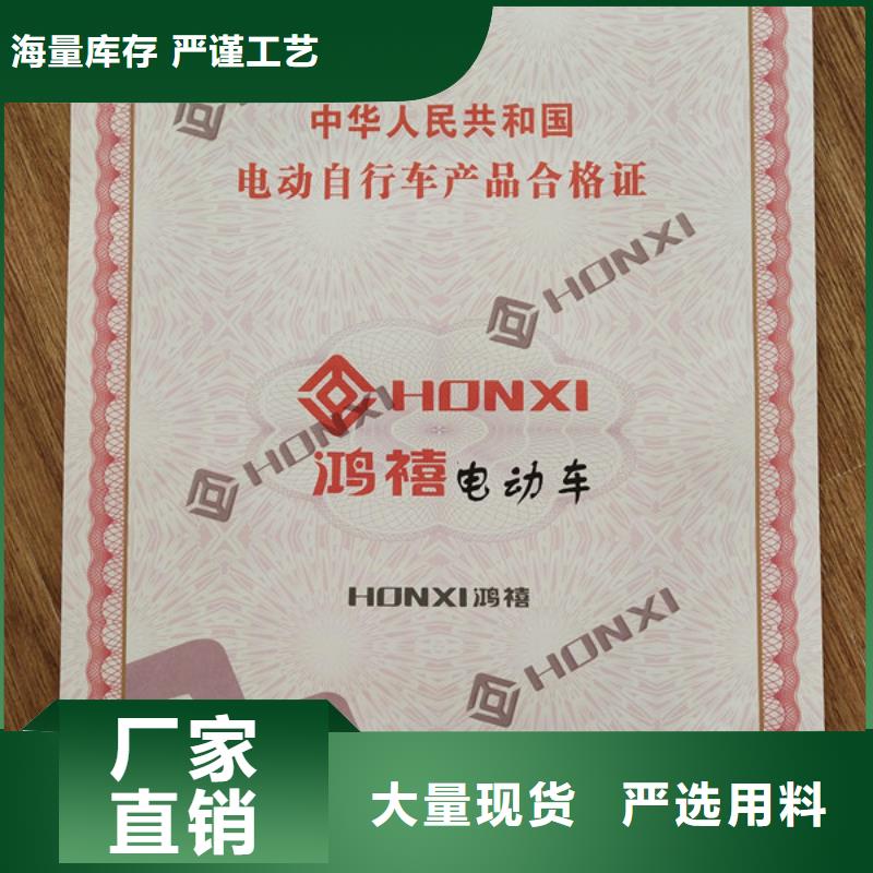 机动车合格证合格印刷厂家用心做好每一件产品