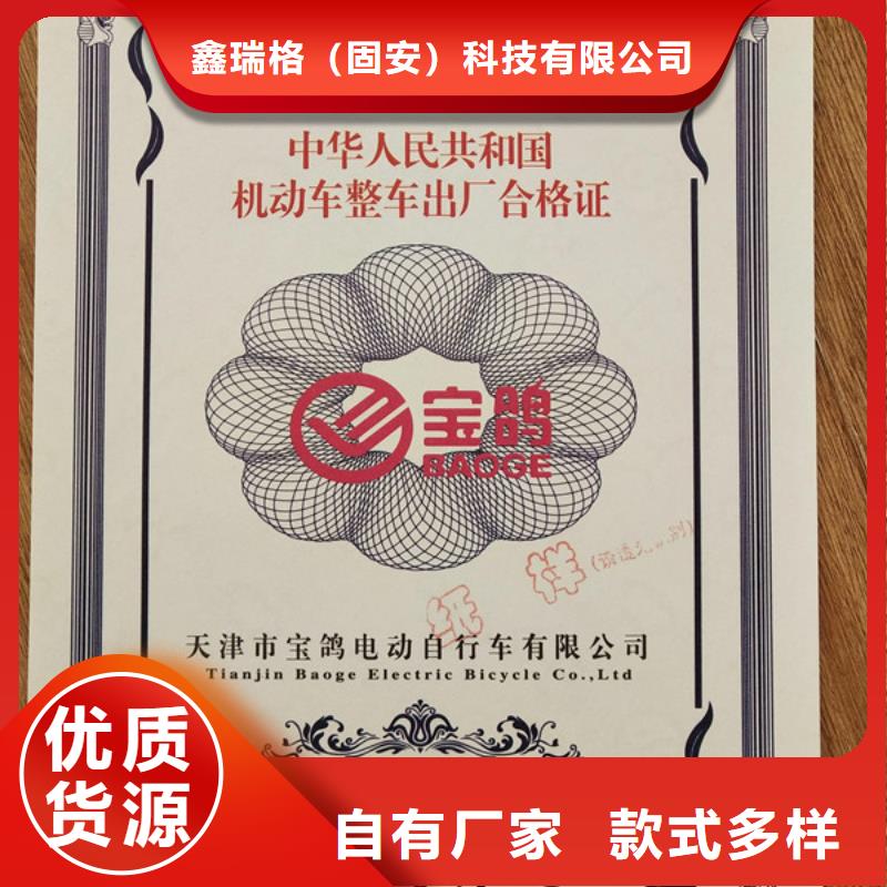 机动车合格证食品经营许可证按需定制真材实料