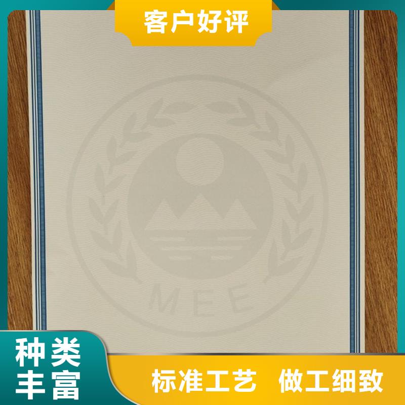 机动车合格证【防伪代金券印刷厂】产品细节参数