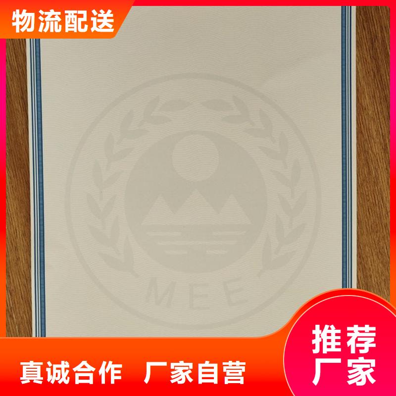 机动车合格证-防伪印刷厂品牌大厂家