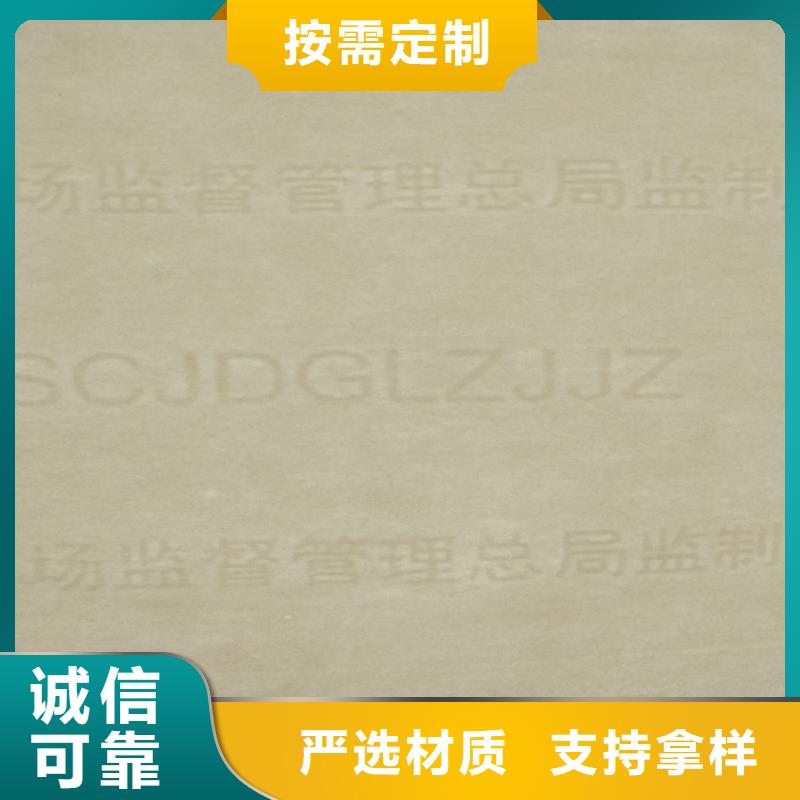 【底纹纸张防伪收藏印刷颜色尺寸款式定制】