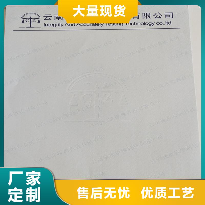 底纹纸张防伪培训制作印刷厂助您降低采购成本