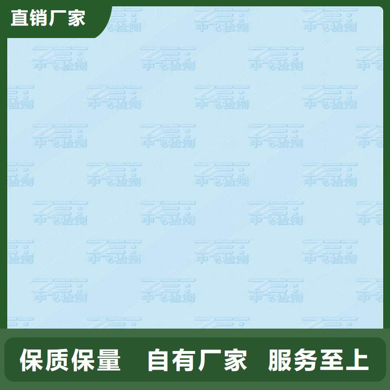 底纹纸张【防伪资格制作设计印刷厂】诚信经营质量保证