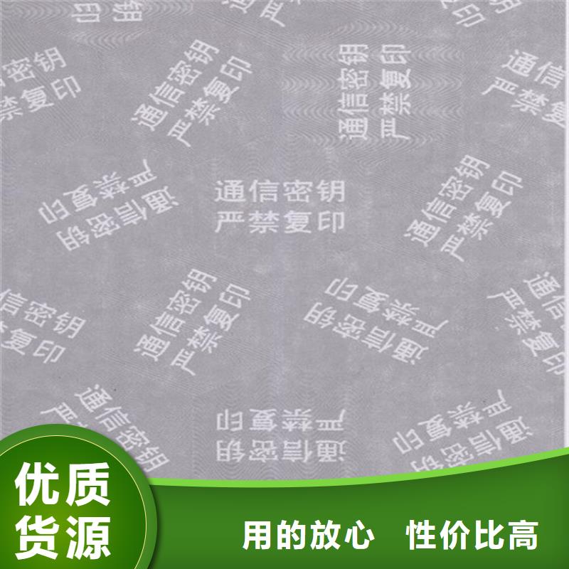 底纹纸张北京印刷厂0中间商差价