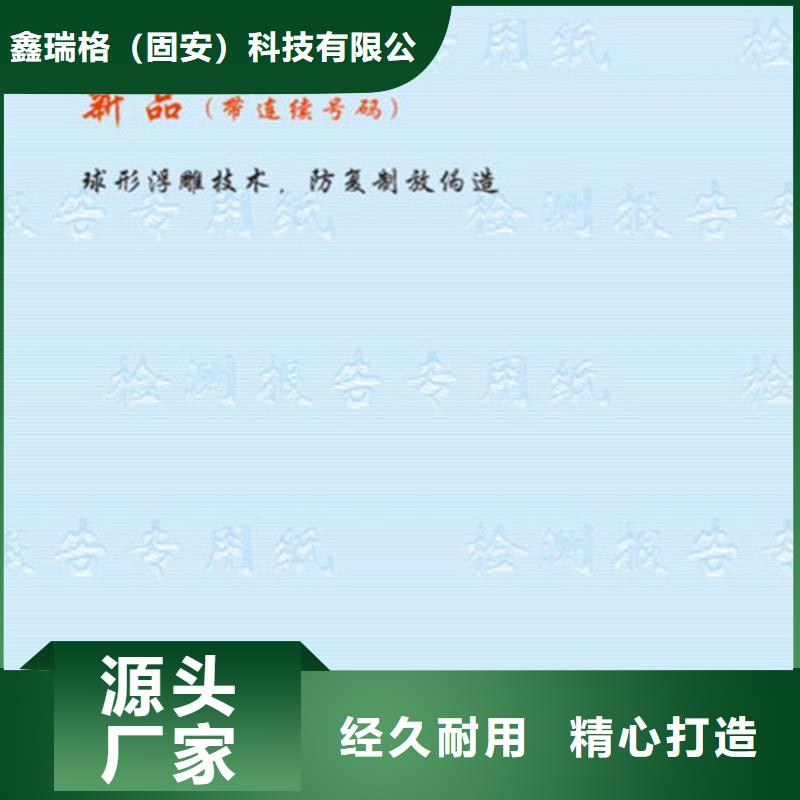 底纹纸张新版营业执照印刷厂设计制作优选货源