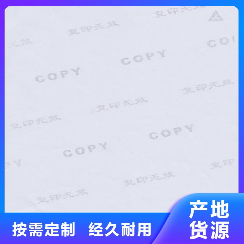 底纹纸张合格印刷专业供货品质管控