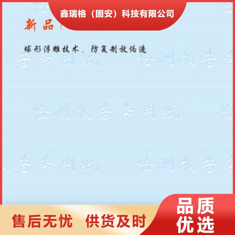 底纹纸张_【合格印刷】厂家新品