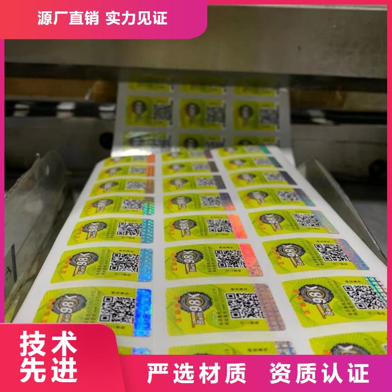 标签防伪培训质量层层把关