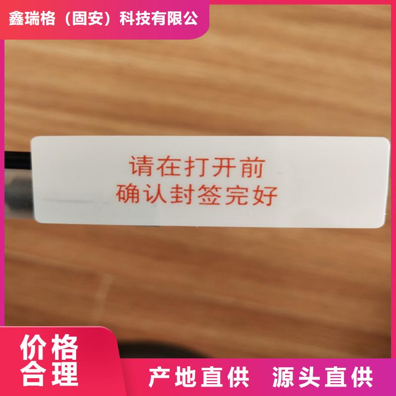 标签防伪代金券印刷厂批发价格