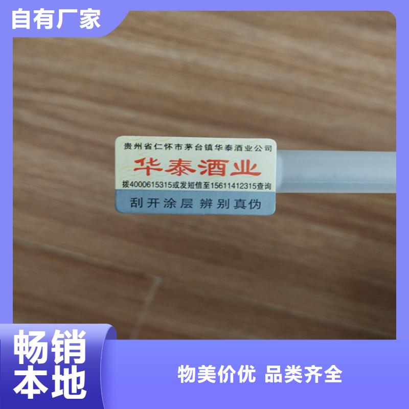 标签防伪培训专业供货品质管控