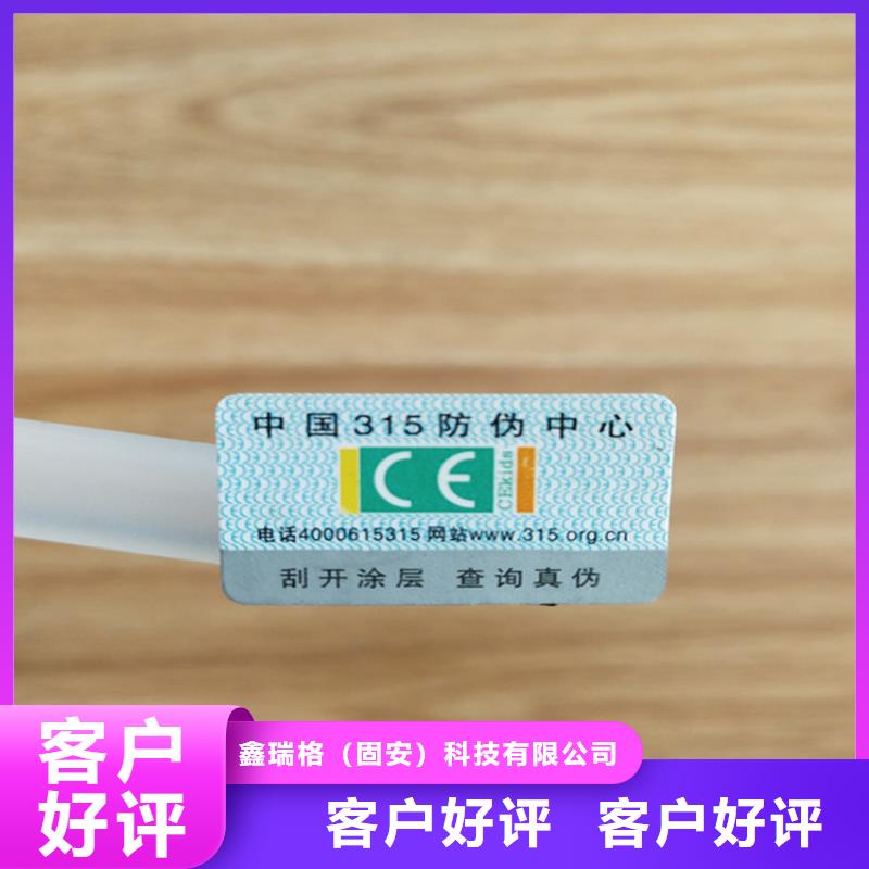 标签防伪培训品质无所畏惧