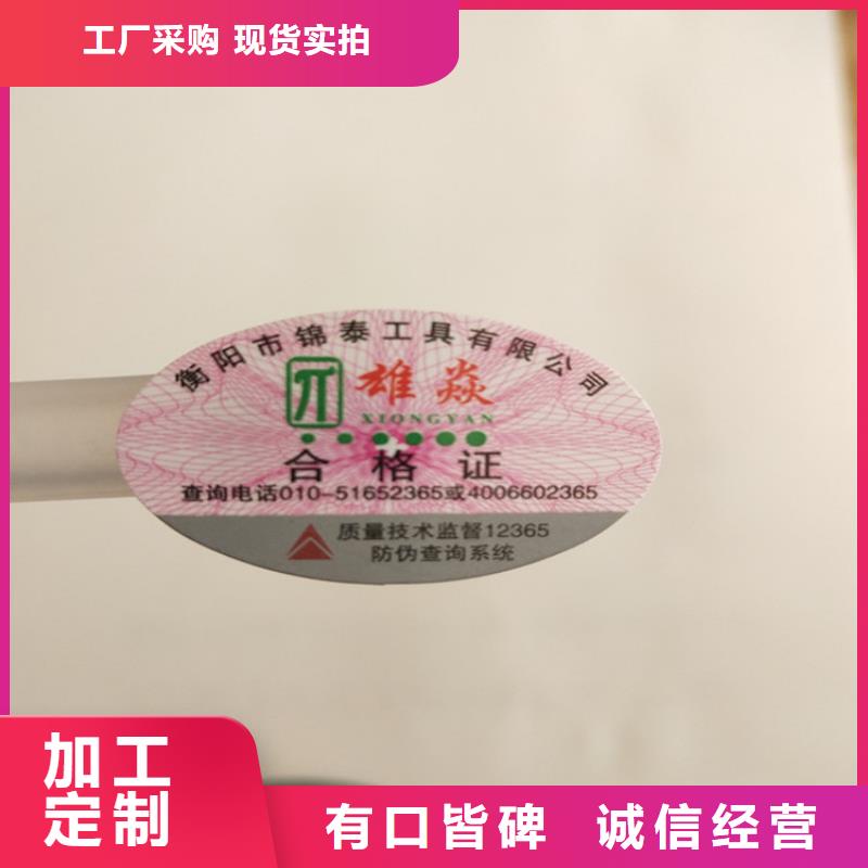 标签防伪培训质量检测