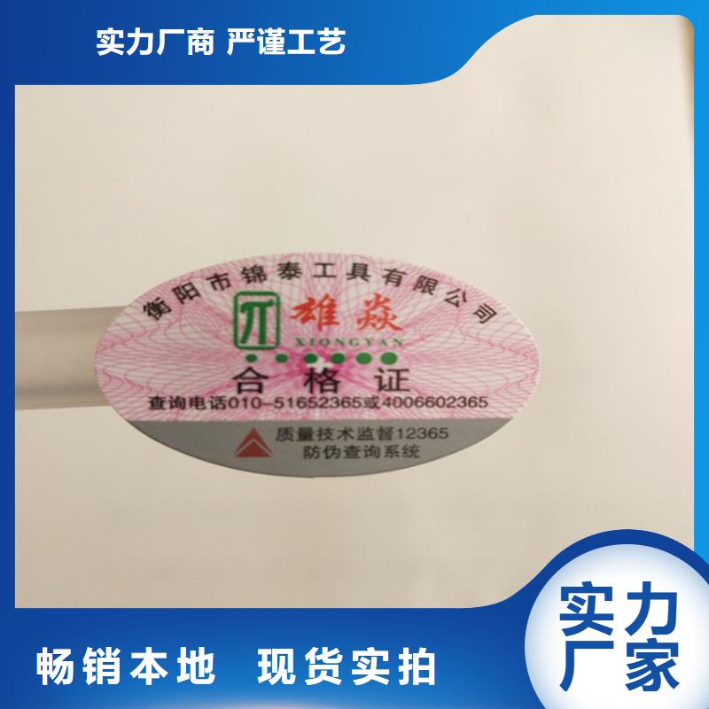 标签防伪培训质优价廉