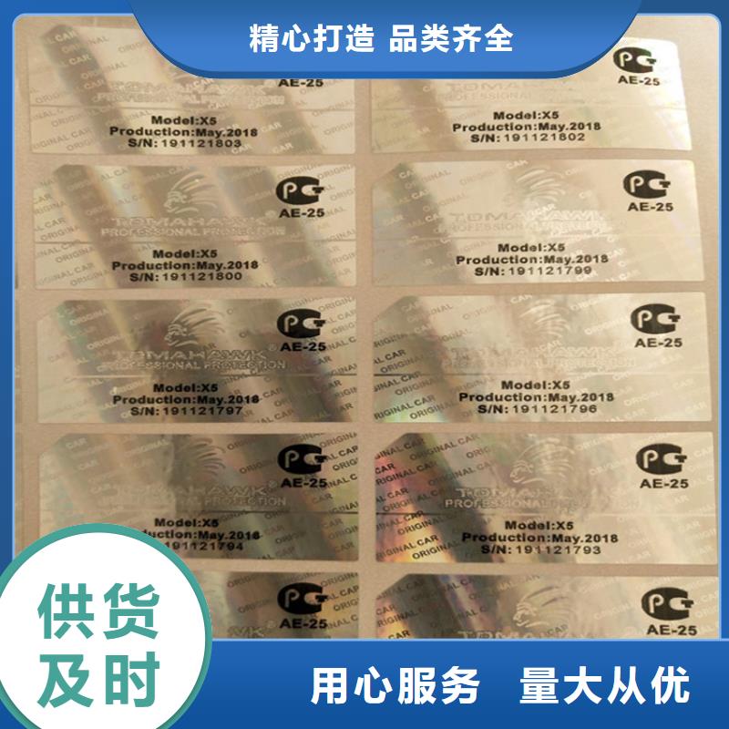 标签营业执照印刷选择大厂家省事省心