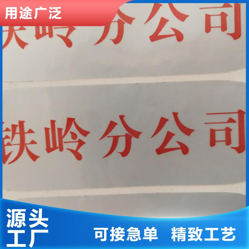 标签防伪培训标准工艺