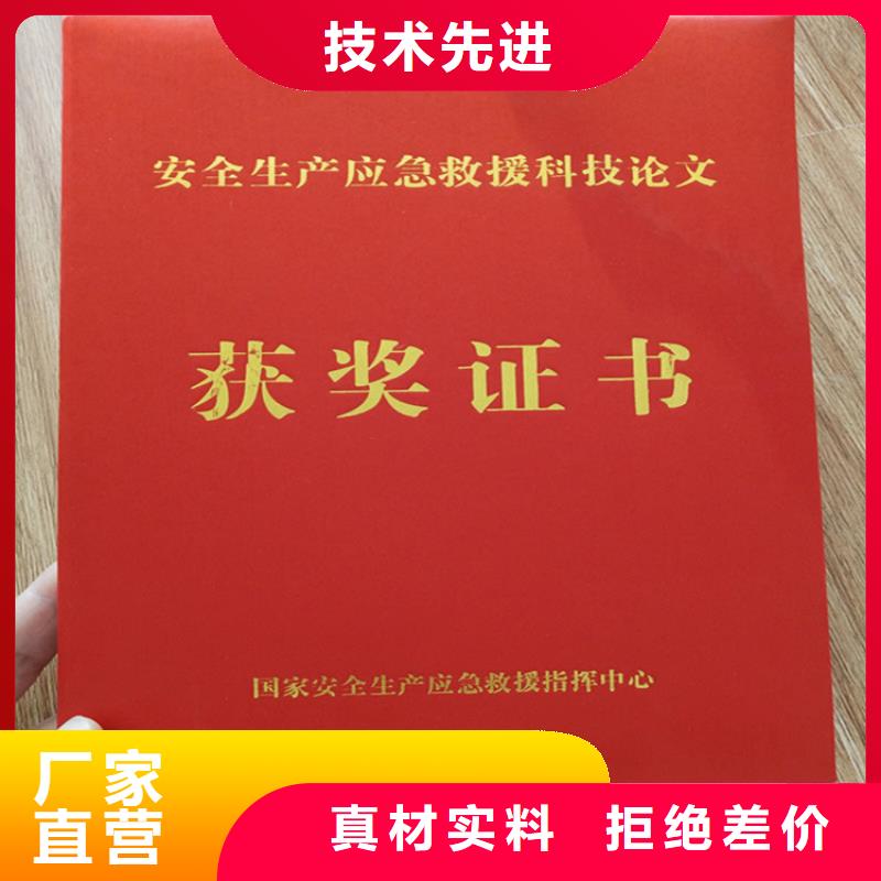 防伪印刷厂【新版机动车合格证印刷厂】设计合理