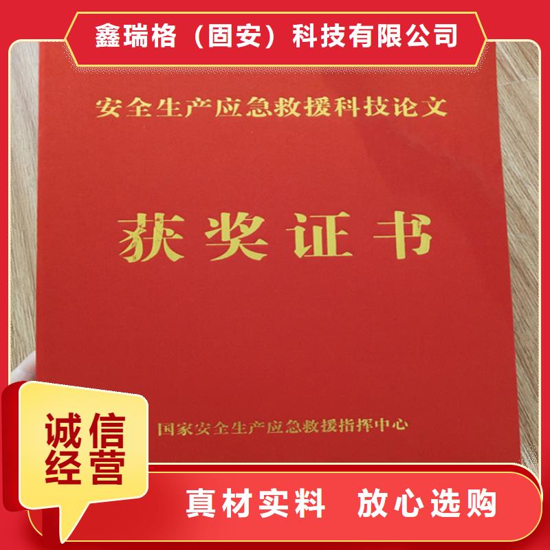 防伪印刷厂【工作证制作印刷】每个细节都严格把关