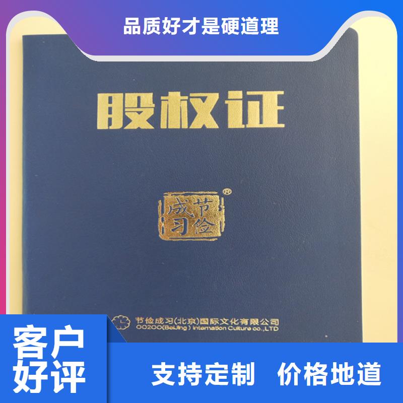 防伪印刷厂防伪培训量大更优惠